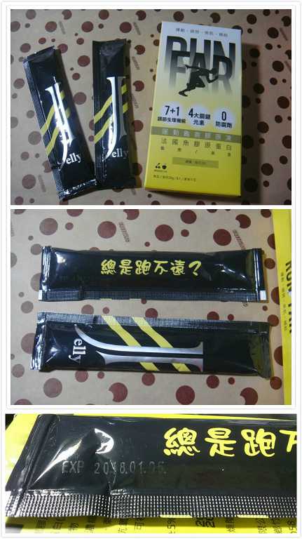 登賀生技運動龜鹿膠原凍