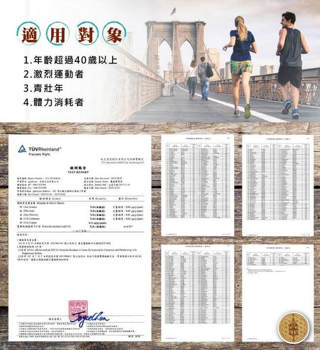 登賀生技運動龜鹿膠原凍