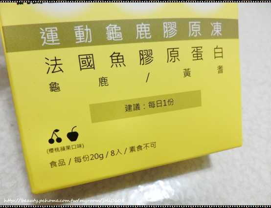 登賀生技運動龜鹿膠原凍