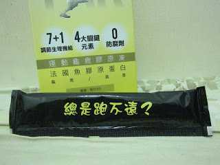 登賀生技運動龜鹿膠原凍