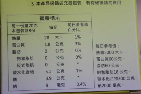 登賀生技運動龜鹿膠原凍