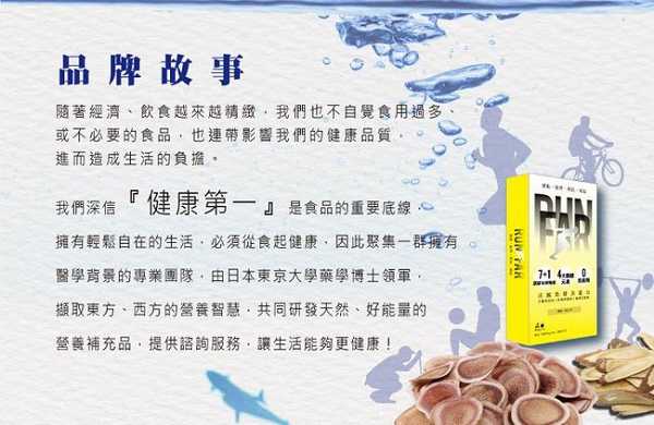 登賀生技運動龜鹿膠原凍