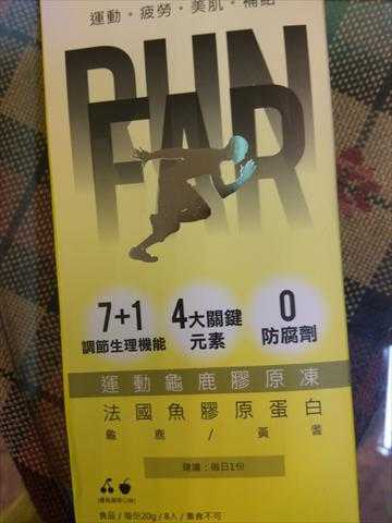 登賀生技運動龜鹿膠原凍