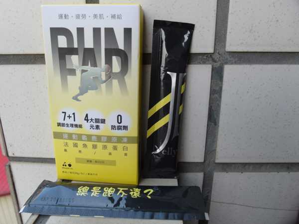 登賀生技運動龜鹿膠原凍