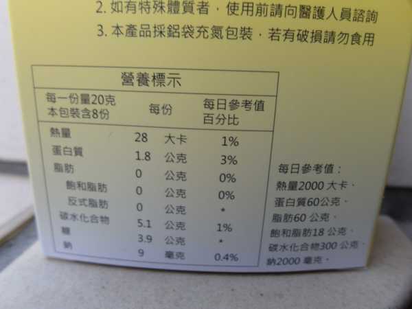 登賀生技運動龜鹿膠原凍