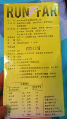 登賀生技運動龜鹿膠原凍