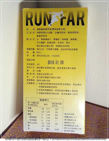 登賀生技運動龜鹿膠原凍