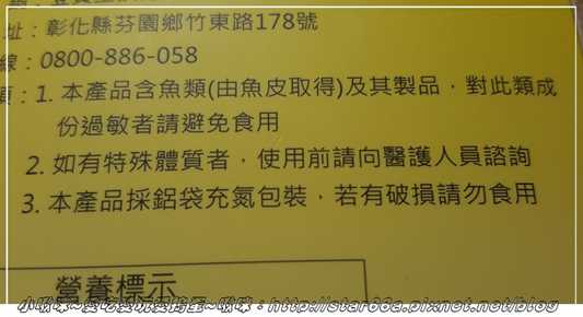 登賀生技運動龜鹿膠原凍
