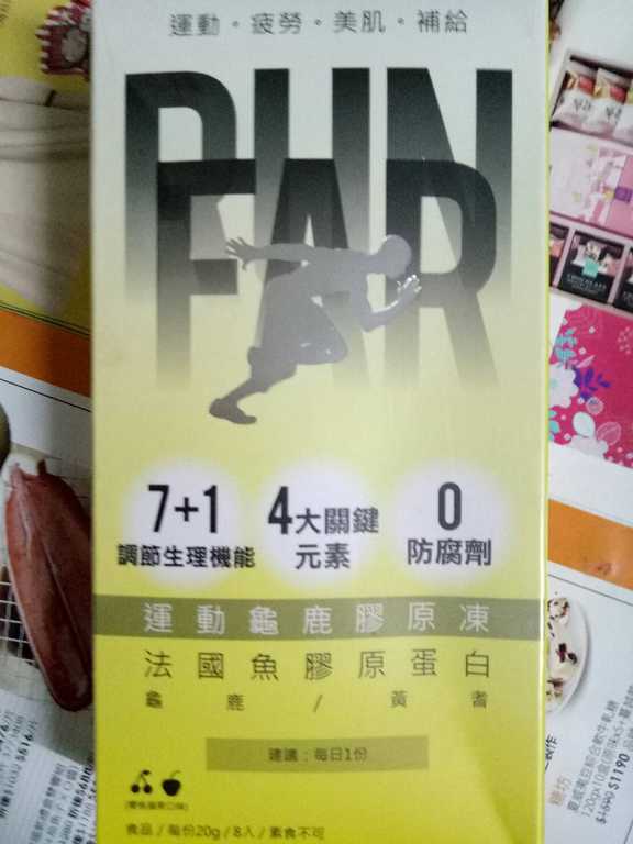 登賀生技運動龜鹿膠原凍