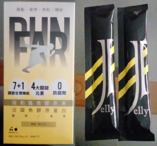 登賀生技運動龜鹿膠原凍