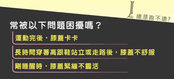 登賀生技運動龜鹿膠原凍