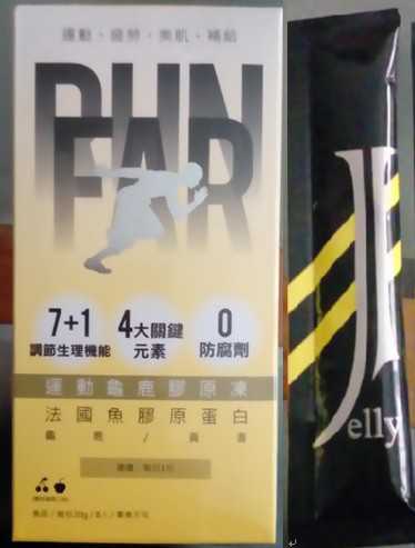 登賀生技運動龜鹿膠原凍