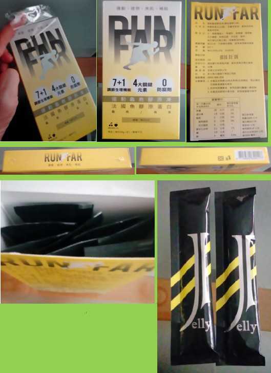 登賀生技運動龜鹿膠原凍