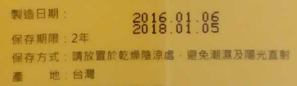 登賀生技運動龜鹿膠原凍