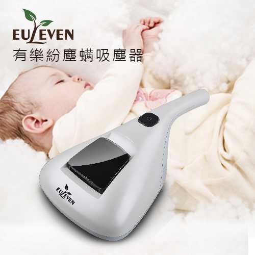 有樂紛Euleven吸塵除螨機