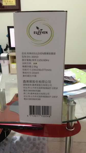 有樂紛Euleven吸塵除螨機