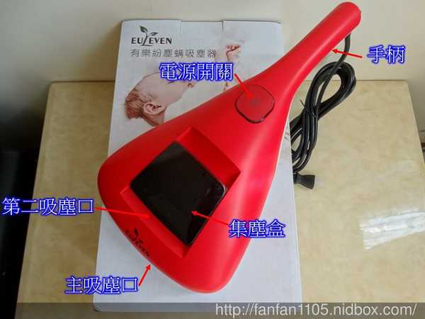有樂紛Euleven吸塵除螨機
