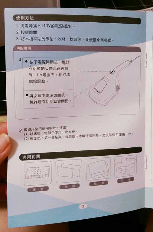 有樂紛Euleven吸塵除螨機