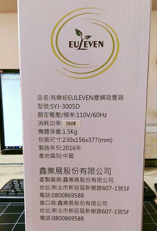 有樂紛Euleven吸塵除螨機