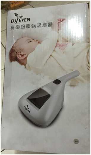 有樂紛Euleven吸塵除螨機