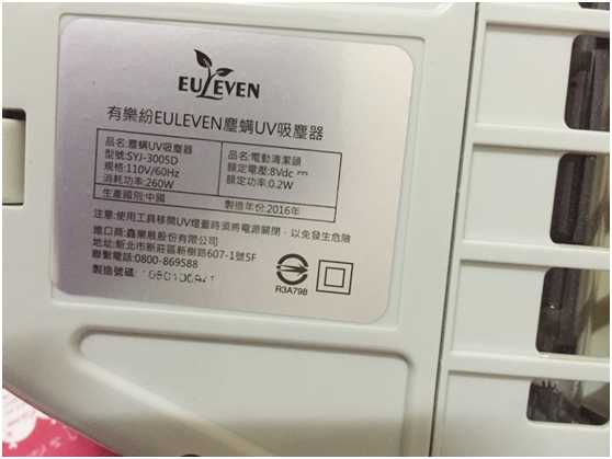 有樂紛Euleven吸塵除螨機