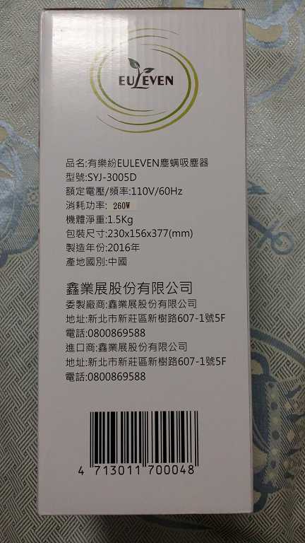 有樂紛Euleven吸塵除螨機