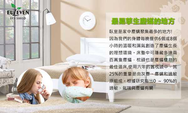 有樂紛Euleven吸塵除螨機