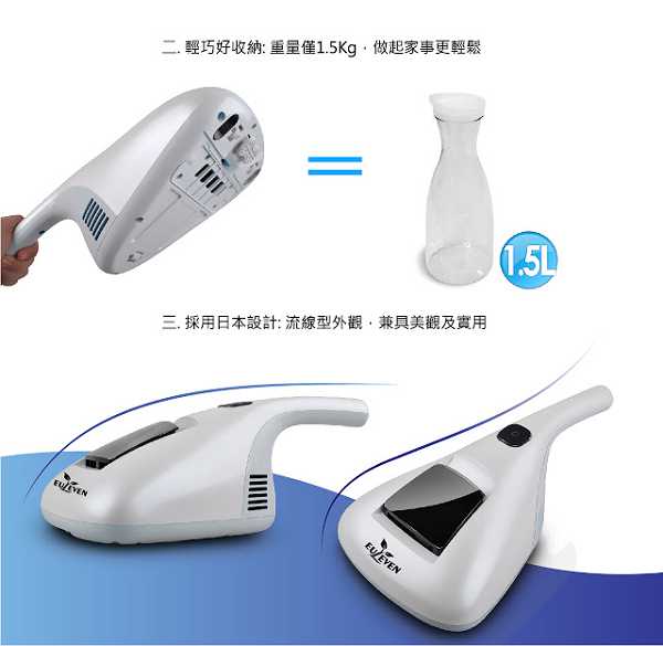 有樂紛Euleven吸塵除螨機