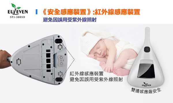 有樂紛Euleven吸塵除螨機