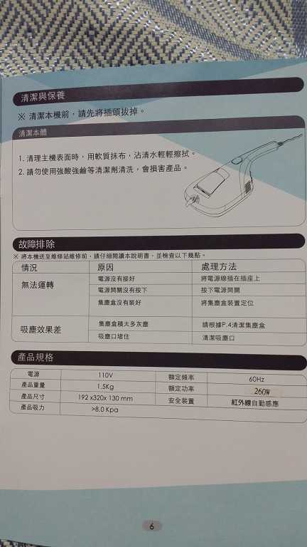 有樂紛Euleven吸塵除螨機