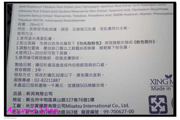 芯漫100%真蠶絲草本保濕舒緩面膜