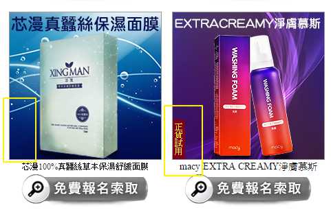 芯漫100%真蠶絲草本保濕舒緩面膜