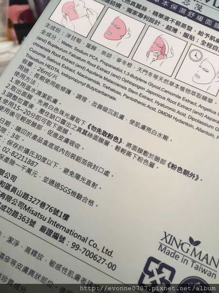 芯漫100%真蠶絲草本保濕舒緩面膜