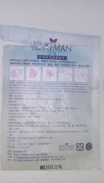 芯漫100%真蠶絲草本保濕舒緩面膜