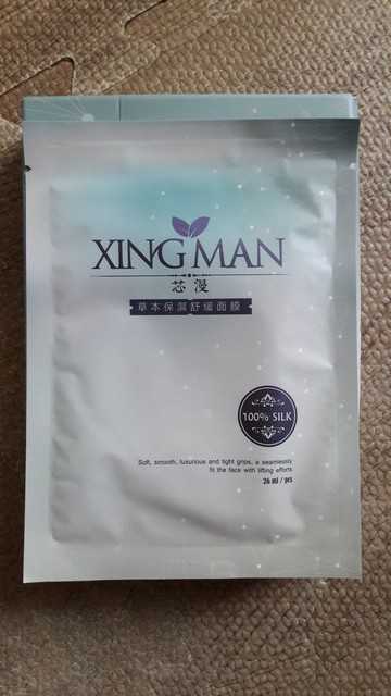 芯漫100%真蠶絲草本保濕舒緩面膜