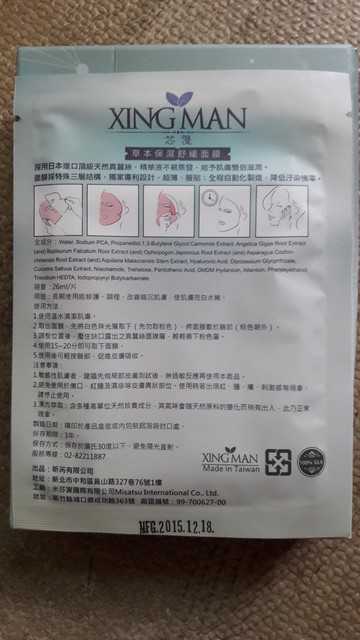 芯漫100%真蠶絲草本保濕舒緩面膜