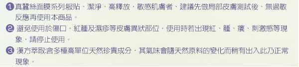 芯漫100%真蠶絲草本保濕舒緩面膜