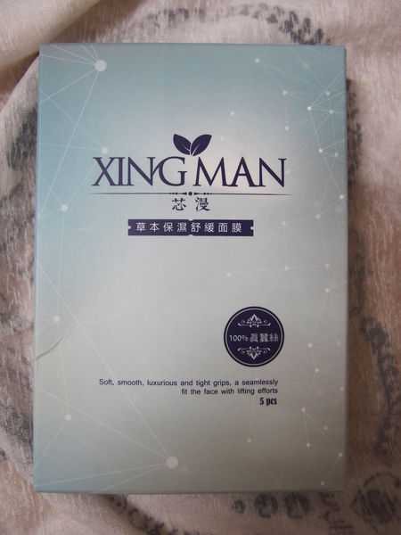 芯漫100%真蠶絲草本保濕舒緩面膜