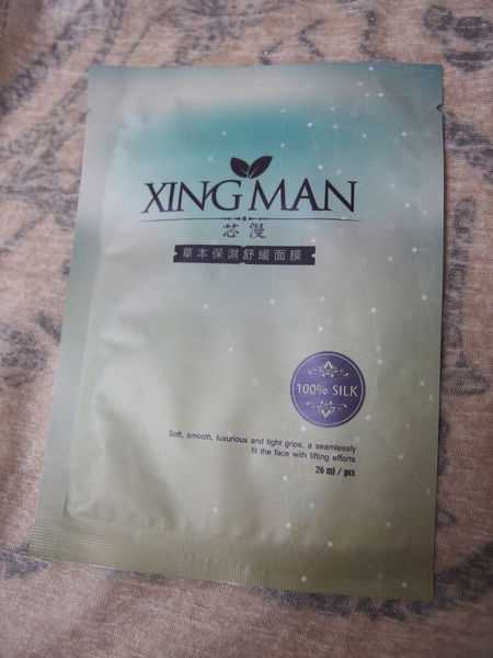 芯漫100%真蠶絲草本保濕舒緩面膜