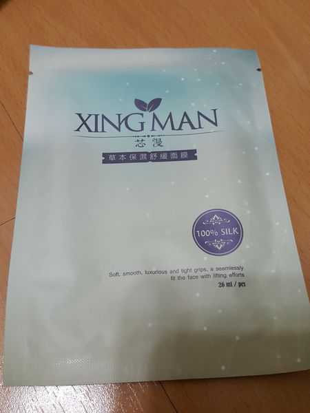 芯漫100%真蠶絲草本保濕舒緩面膜