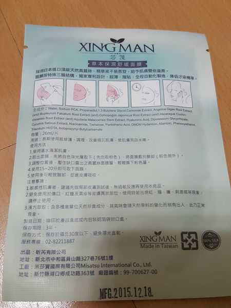 芯漫100%真蠶絲草本保濕舒緩面膜