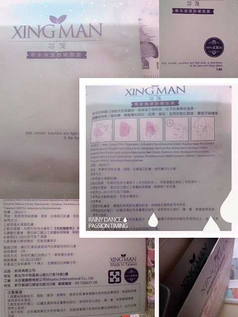 芯漫100%真蠶絲草本保濕舒緩面膜