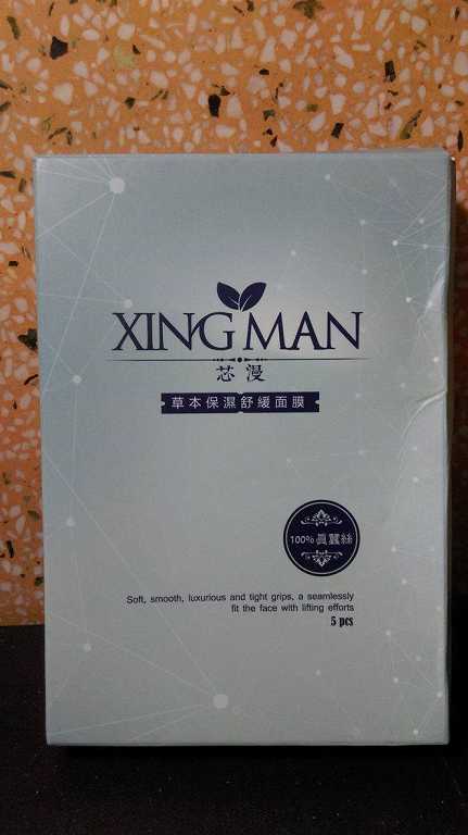 芯漫100%真蠶絲草本保濕舒緩面膜