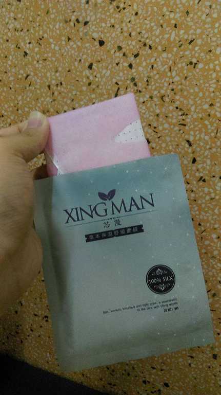 芯漫100%真蠶絲草本保濕舒緩面膜