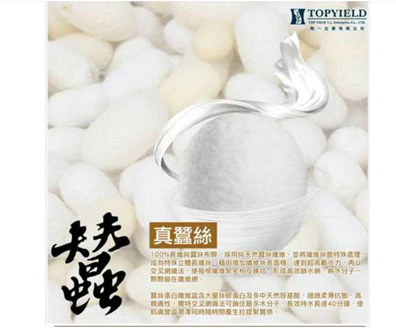 芯漫100%真蠶絲草本保濕舒緩面膜