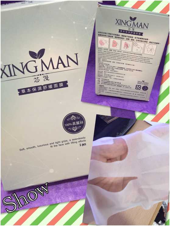 芯漫100%真蠶絲草本保濕舒緩面膜