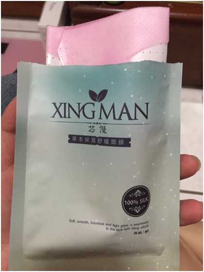 芯漫100%真蠶絲草本保濕舒緩面膜