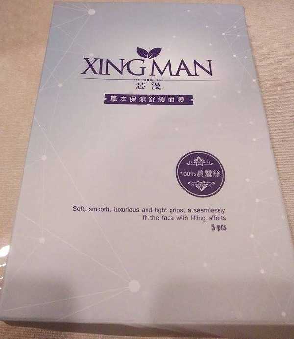 芯漫100%真蠶絲草本保濕舒緩面膜