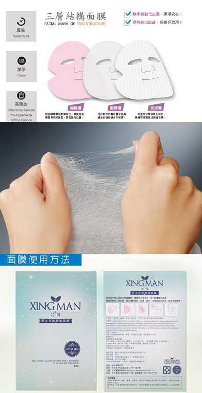 芯漫100%真蠶絲草本保濕舒緩面膜