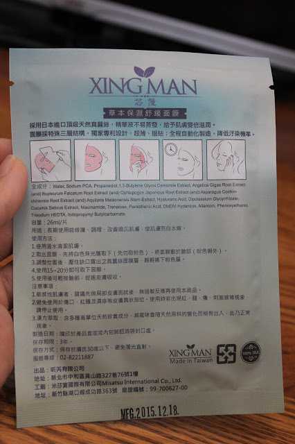 芯漫100%真蠶絲草本保濕舒緩面膜